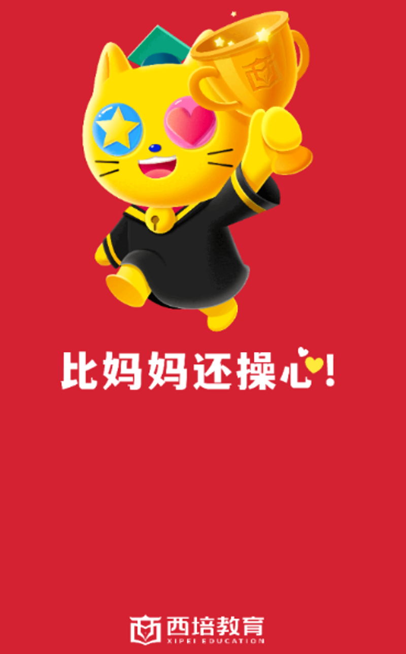 河南西培教育